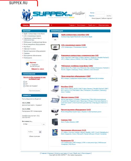 Сайт Suppex, интернет-магазин. Общий скриншот