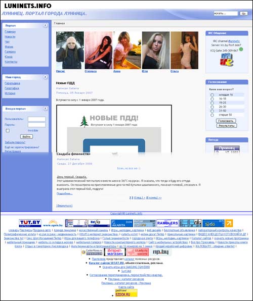 Скриншот сайта Luninets.info