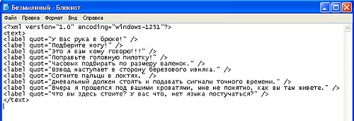 XML-файл