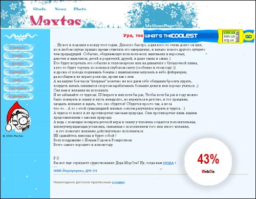 Сайт maxtas.ho.com.ua. Общий скриншот