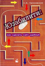 Юзабилити
