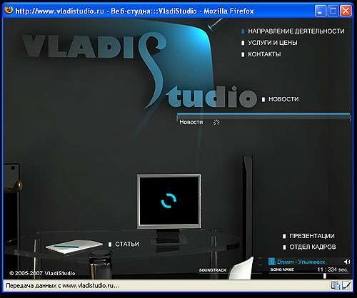 Flash-версия сайта http://www.vladistudio.ru/. Скриншот главного меню