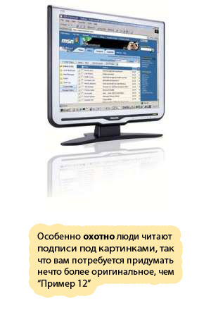 Как писать продающие тексты