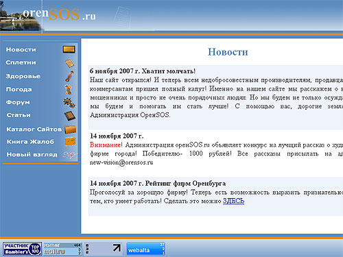 WebDix.Audio #6
