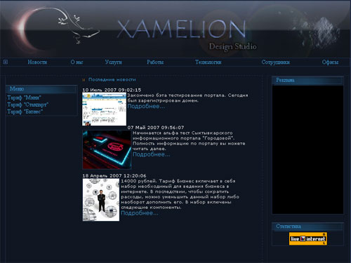 WebDix.Audio #7