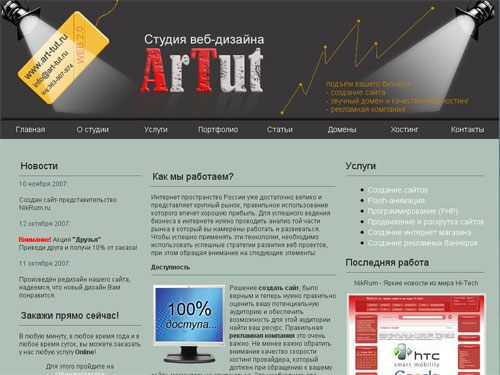 WebDix.Audio #8