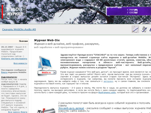 WebDix.Audio #9